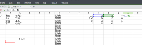怎么用Excel求差？