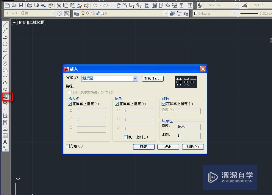 <esred>CAD</esred>插入的块怎么<esred>打散</esred>编辑？
