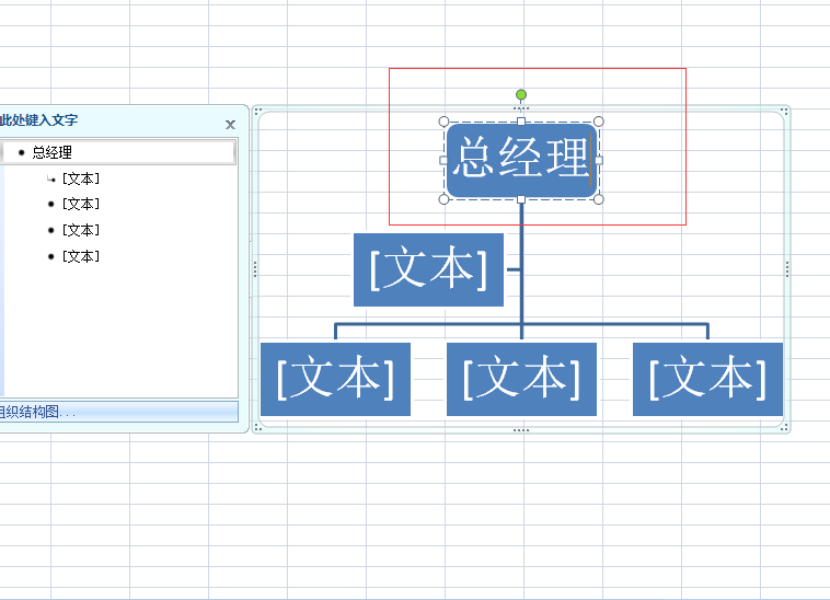 word中怎么画树状图