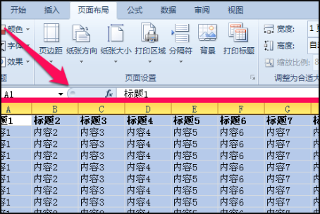 如何把Excel打印区域平均分成四份？
