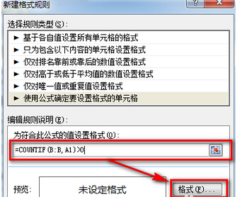 Excel两列数据对比排序