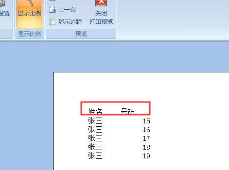 如何把Excel打印区域平均分成四份？