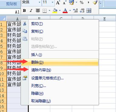 如何删除Excel表格中的一列的内容？