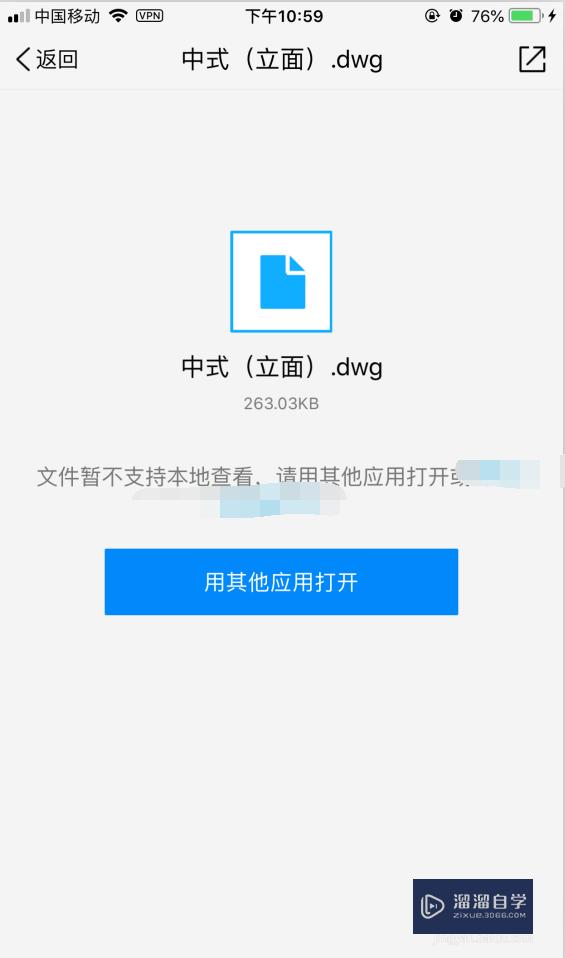 在苹果iphone手机中怎么看CAD图？