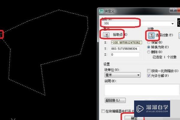 <esred>CAD</esred>2007怎么<esred>打散</esred>块？