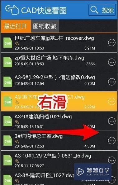 手机<esred>查看</esred><esred>CAD</esred>图纸<esred>方法</esred>
