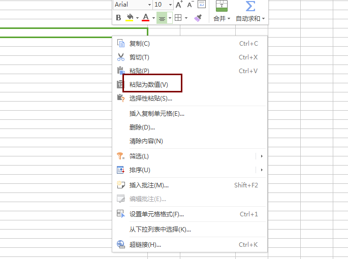 Excel怎么复制数值不复制公式？
