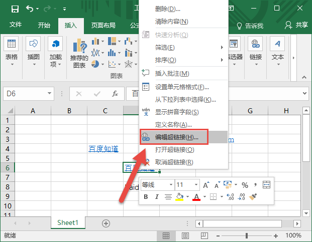 Excel中链接打不开？怎样打开Excel表格中的链接？