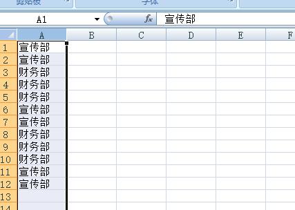如何删除Excel表格中的一列的内容？