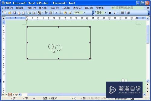 CAD图怎么贴到Word？