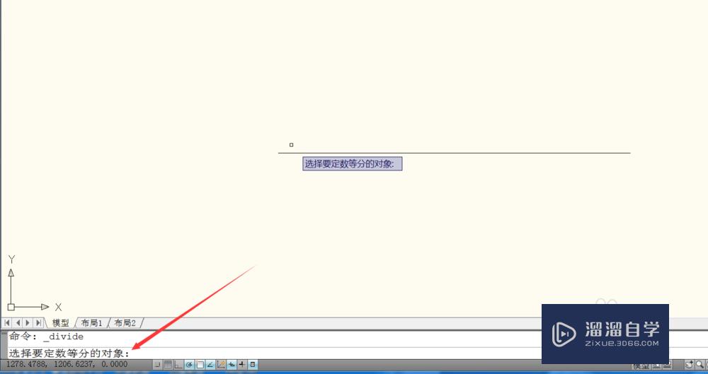 CAD2010定数等分功能使用教程