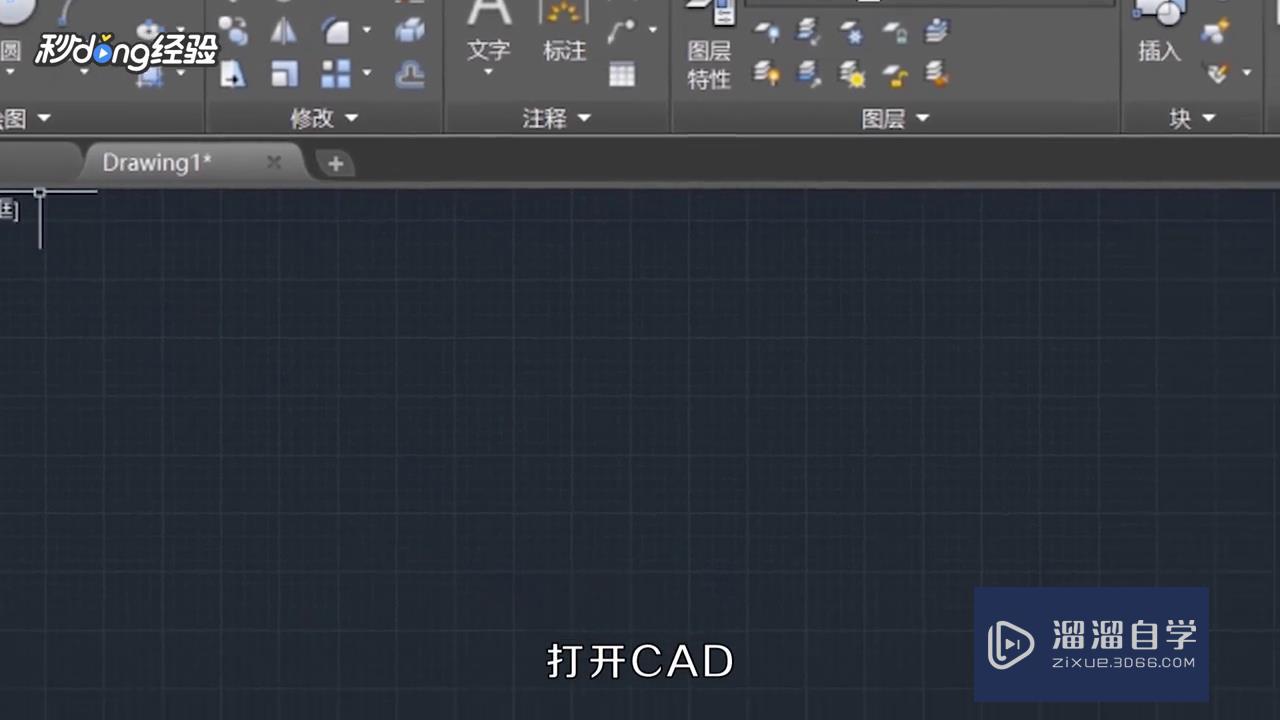 <esred>CAD</esred>如何把<esred>直角</esred><esred>变圆</esred><esred>角</esred>？
