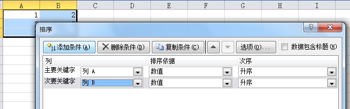 Excel排序怎么样按两列排序？