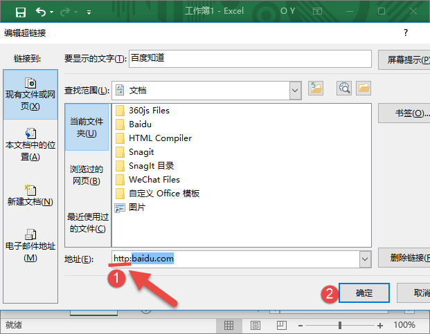 Excel中链接打不开？怎样打开Excel表格中的链接？