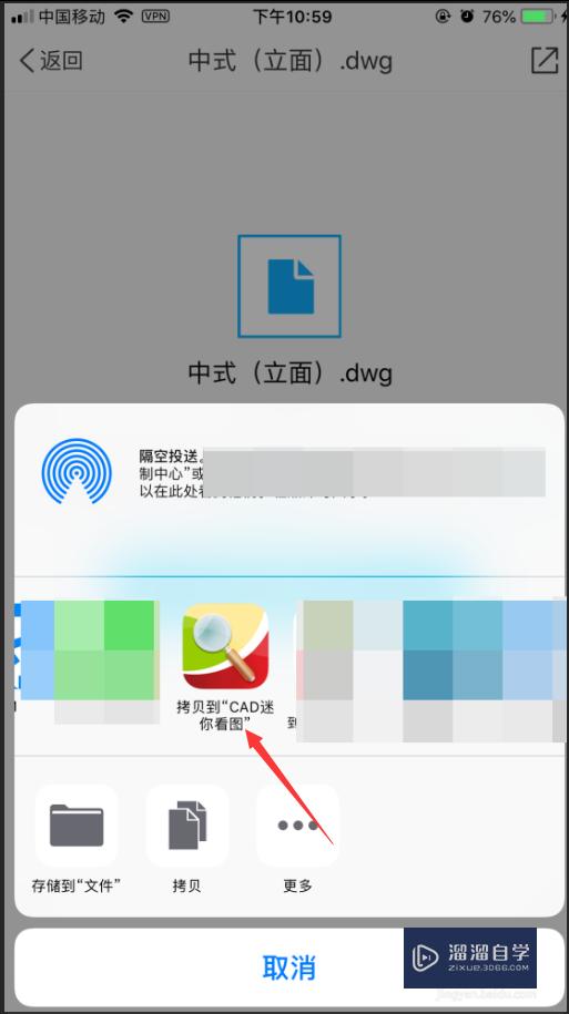 在苹果iphone手机中怎么看CAD图？