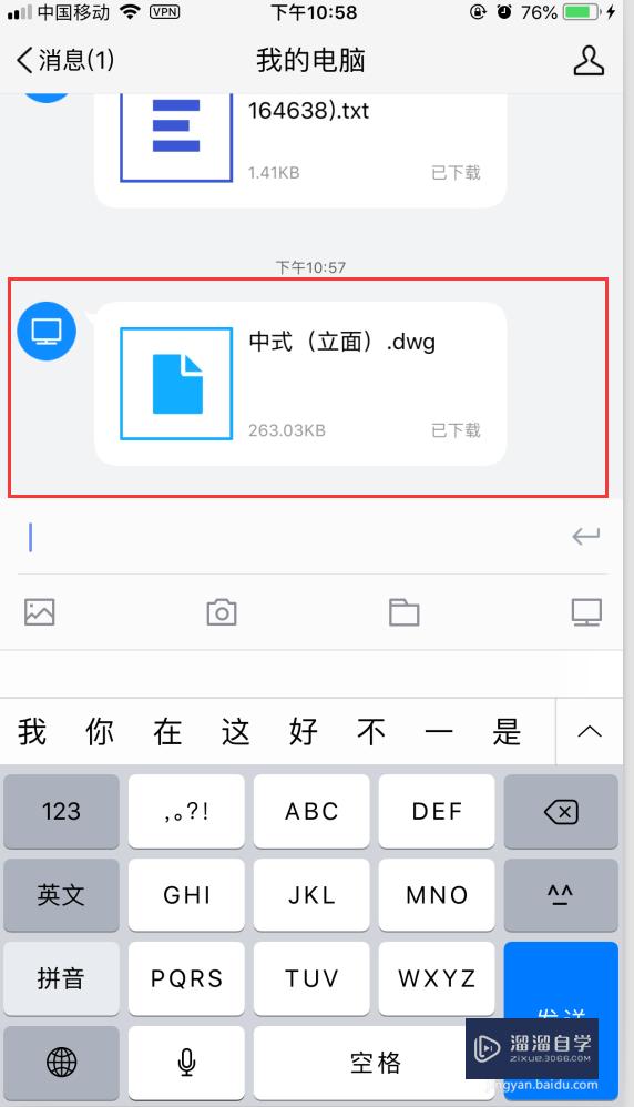 在苹果iphone手机中怎么看CAD图？