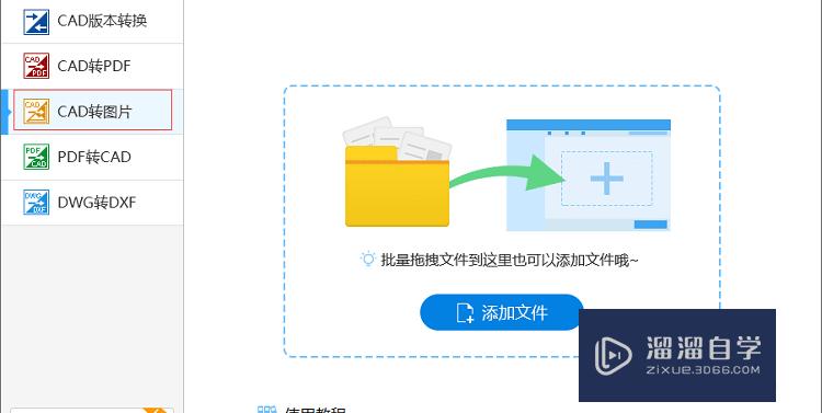 怎样在手机上查看CAD图纸？