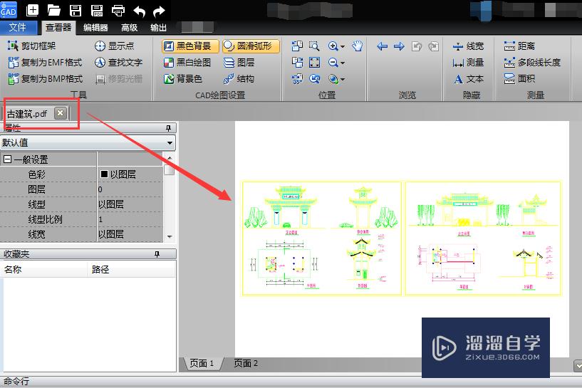 PDF转CAD如何把其中一页转换成CAD文件？