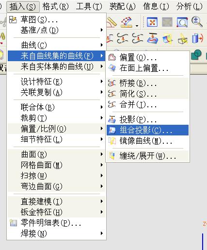 UG中用三视图生成立体图