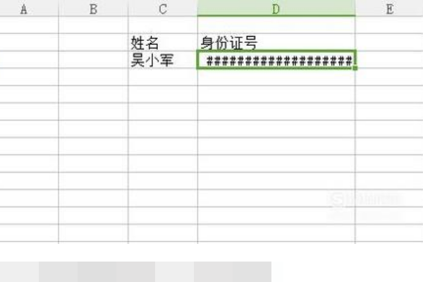 怎样在Excel表格里输入完整的身份证号码？