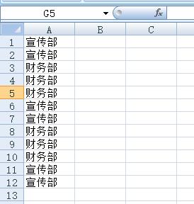 如何删除Excel表格中的一列的内容？