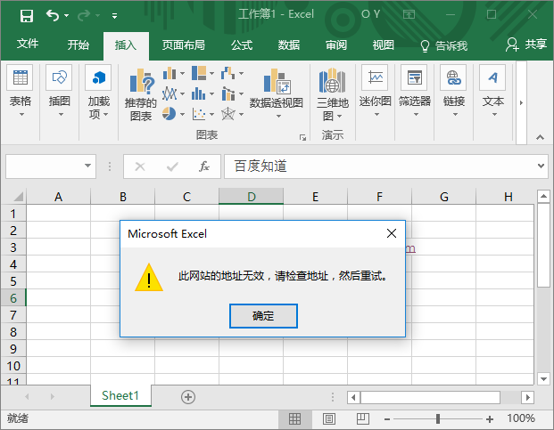 Excel中链接打不开？怎样打开Excel表格中的链接？