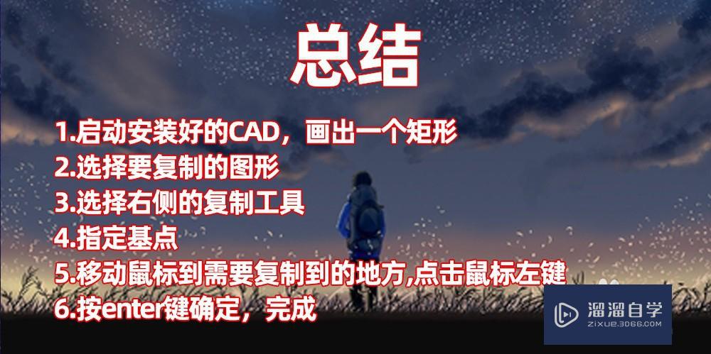 CAD怎么复制粘贴？