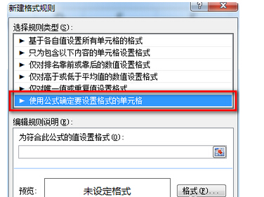 Excel两列数据对比排序