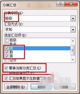 Excel2013分类汇总怎么用？