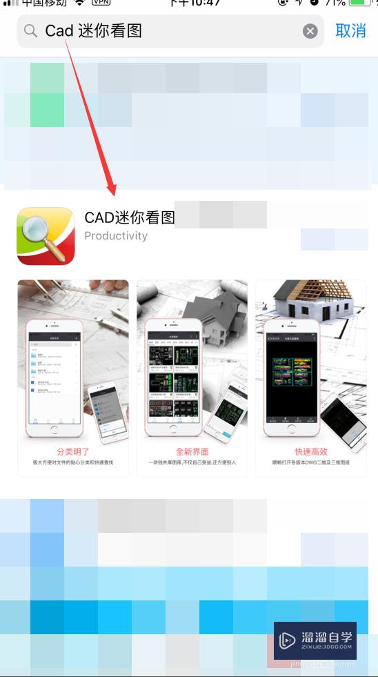 在苹果iphone手机中怎么看CAD图？