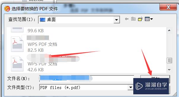 如何将PDF转化为CAD？