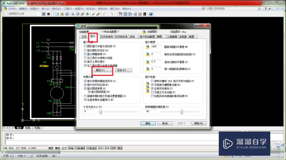 怎么把CAD图纸导入到Word文件中？