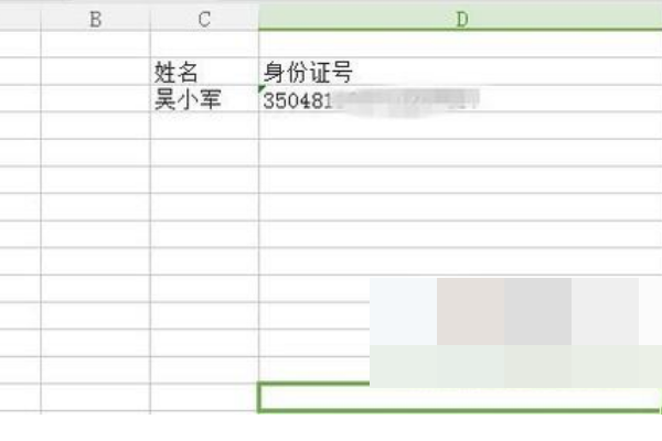 怎样在Excel表格里输入完整的身份证号码？