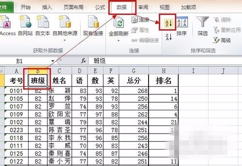 Excel2013分类汇总怎么用？