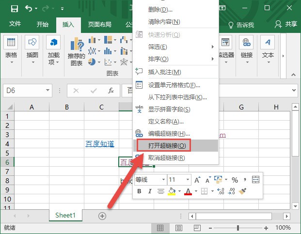 Excel中链接打不开？怎样打开Excel表格中的链接？