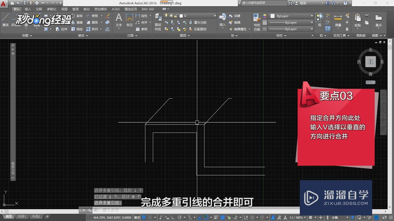 CAD的多重引线怎么合并？