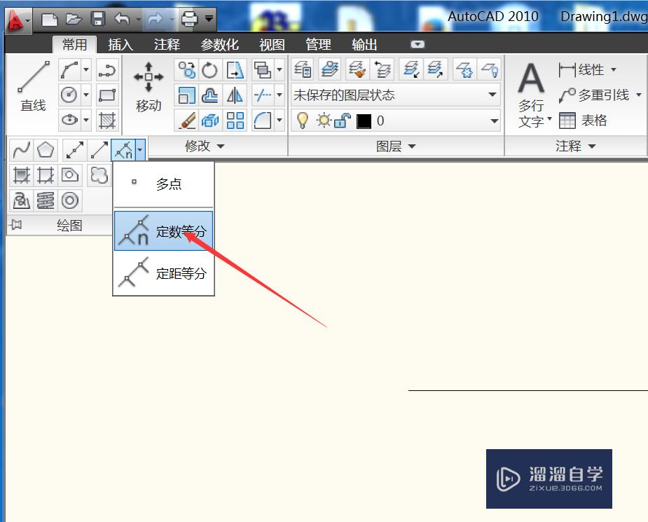 CAD2010定数等分功能使用教程