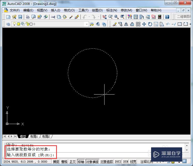 CAD中如何使用定数等分？