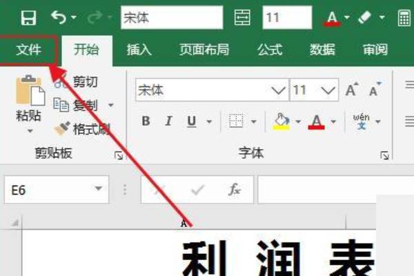 Excel表格打不开怎么办？