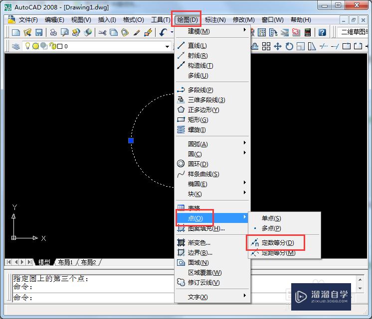 CAD中如何使用定数等分？