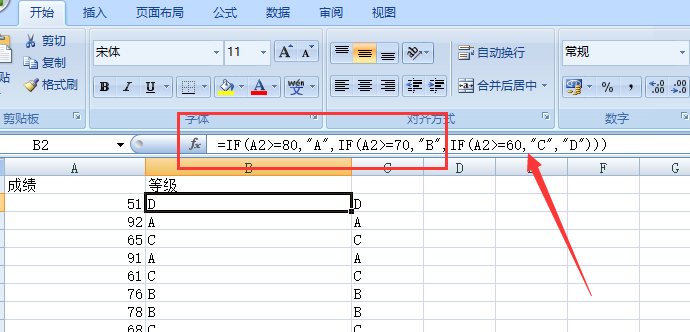 Excel中if函数嵌套使用的方法
