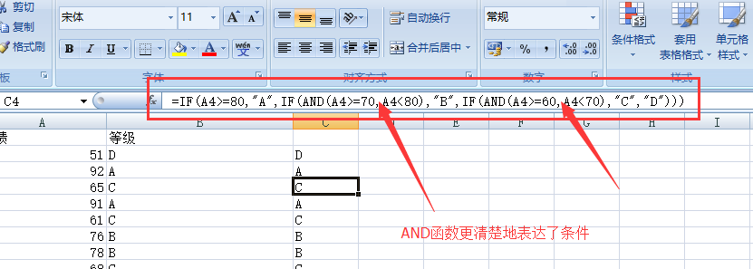 Excel中if函数嵌套使用的方法
