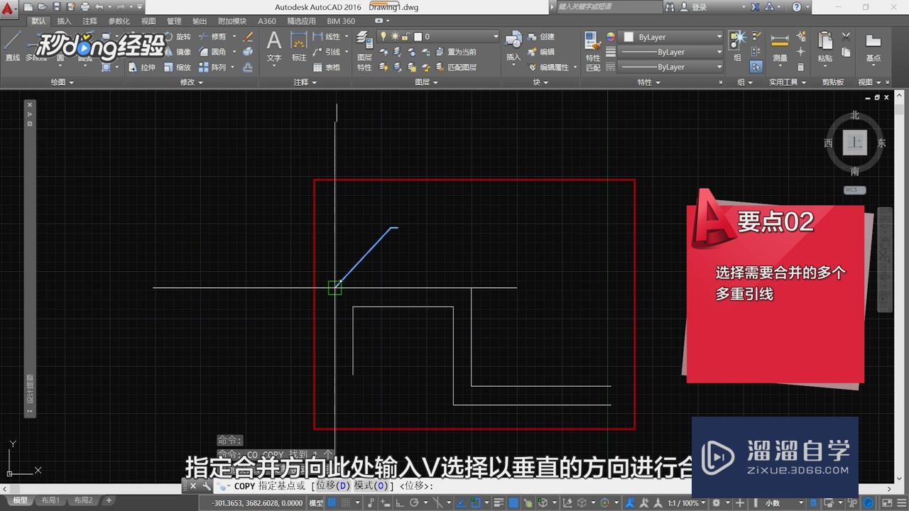 CAD的多重引线怎么合并？