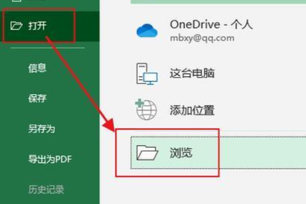 Excel表格打不开怎么办？