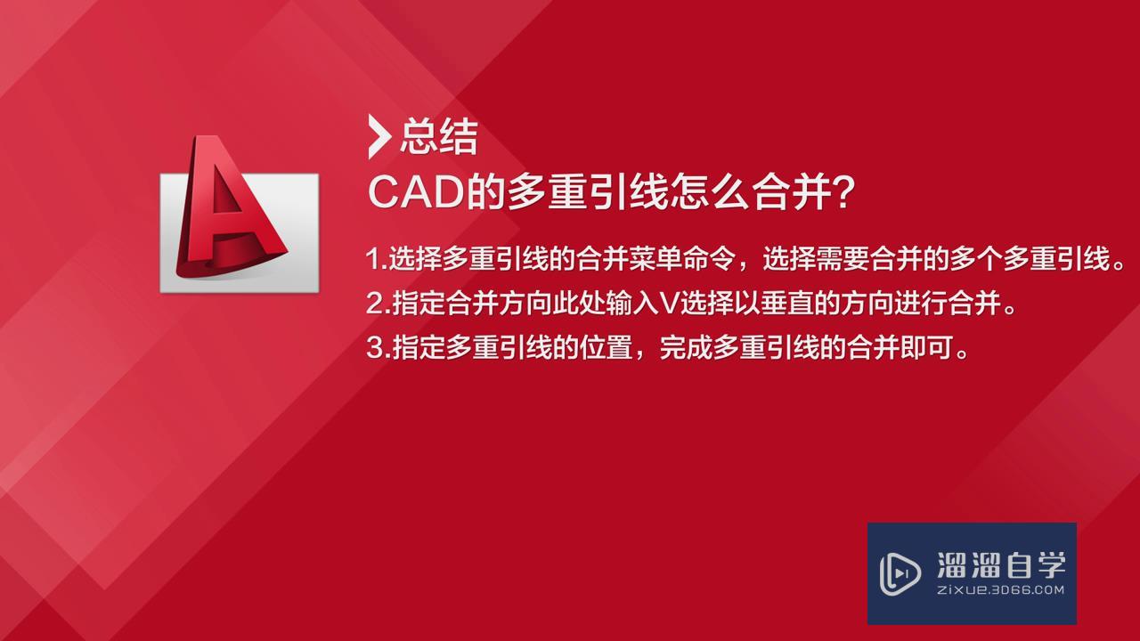 CAD的多重引线怎么合并？