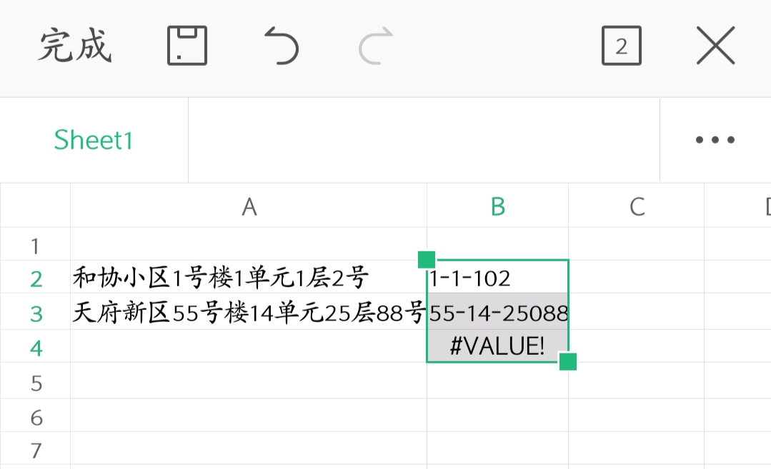 excel如何把带文字的单元格里的数字提取出来