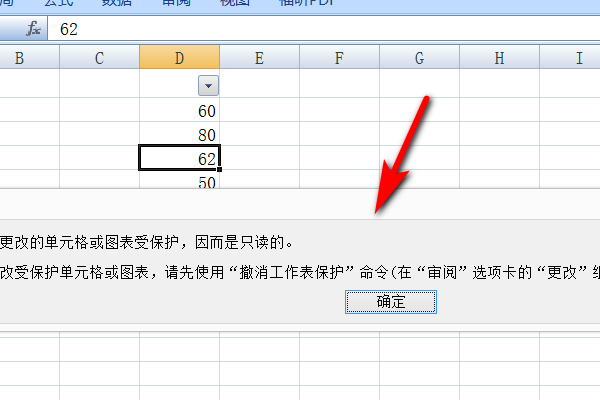 excel怎么锁定图片图片