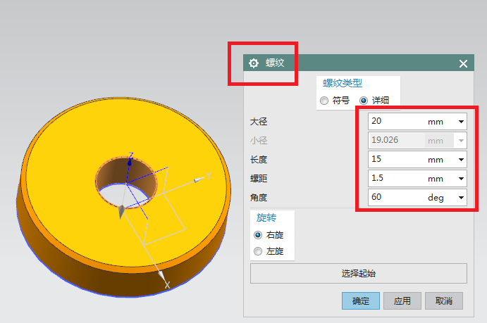 ug怎样画螺纹?有人会吗?