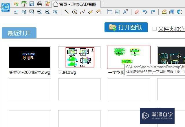 <esred>CAD</esred>图纸上的<esred>两</esred><esred>点</esred>如何快速进行测量<esred>距离</esred>？