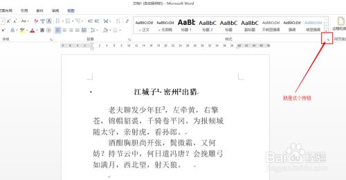 Office如何一键修改脚注样式？